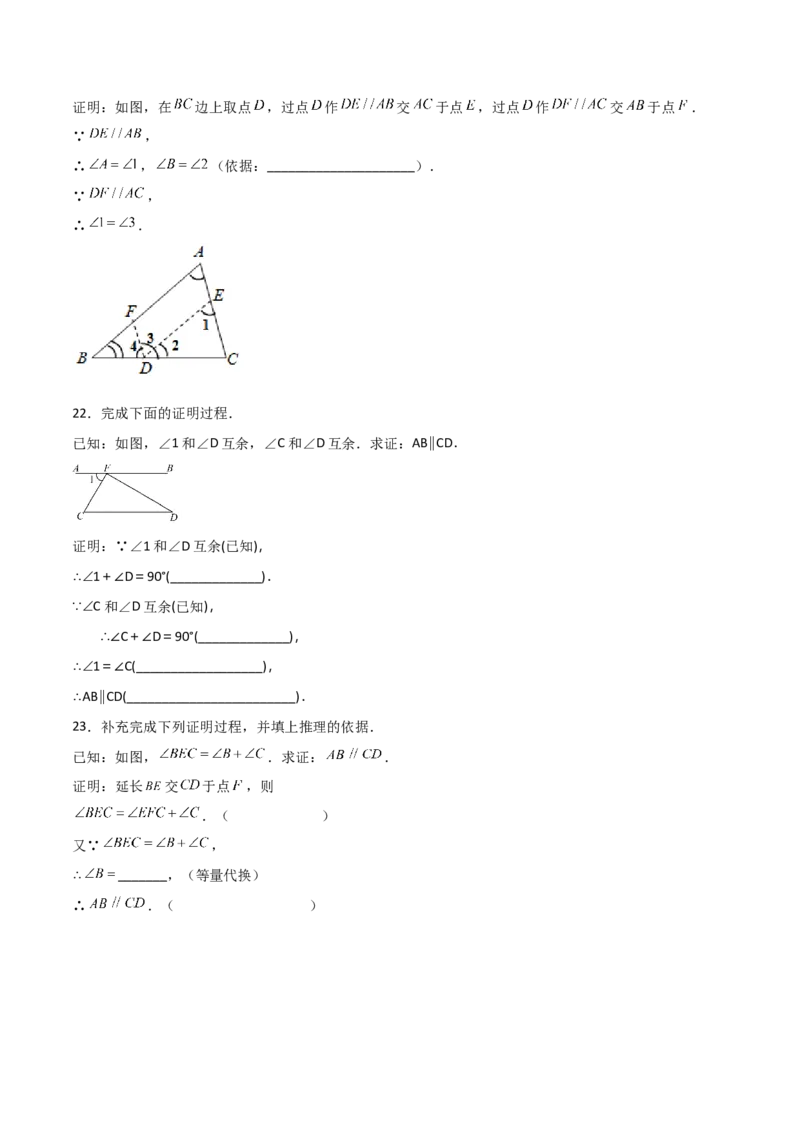 第1课时定义与命题（分层练习）（原卷版）_北师大初中数学_8上-北师大版初中数学_旧版_05习题试卷_1课时练习_同步练习（第1套）