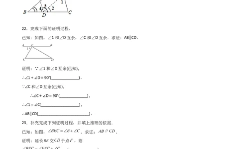 第1课时定义与命题（分层练习）（原卷版）_北师大初中数学_8上-北师大版初中数学_旧版_05习题试卷_1课时练习_同步练习（第1套）
