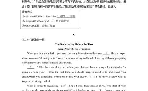 作业20　生活实用指南类说明文淘宝店：红太阳资料库_03高考英语_2025年新高考资料_二轮复习_2025年高考英语大二轮_教师用书Word版文档_专题强化练_七选五阅读