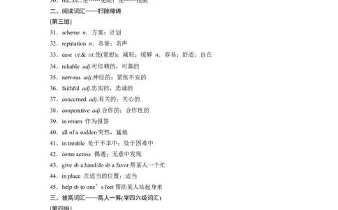 主题二　十一　公益事业与志愿服务_03高考英语_2024年新高考资料_1.2024一轮复习_2024年高考英语一轮复习讲义（新人教版）_话题晨背_话题晨背