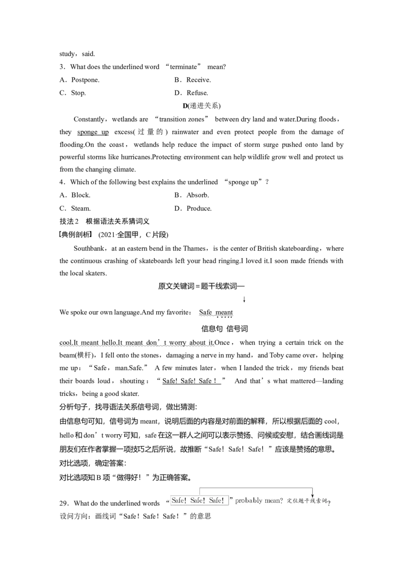 专题一　题型4　词句猜测题_03高考英语_2025年新高考资料_二轮复习_2025年高考英语大二轮_学生用书Word版文档_学生用书_阅读篇&mdash;&mdash;四选一阅读和七选五阅读_专题一　四选一阅读