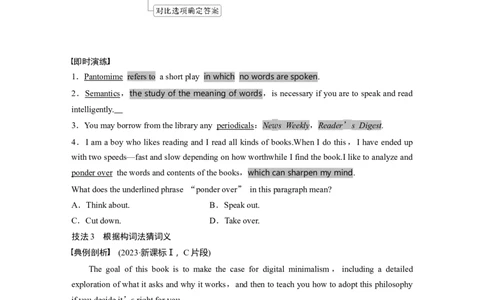 专题一　题型4　词句猜测题_03高考英语_2025年新高考资料_二轮复习_2025年高考英语大二轮_学生用书Word版文档_学生用书_阅读篇&mdash;&mdash;四选一阅读和七选五阅读_专题一　四选一阅读