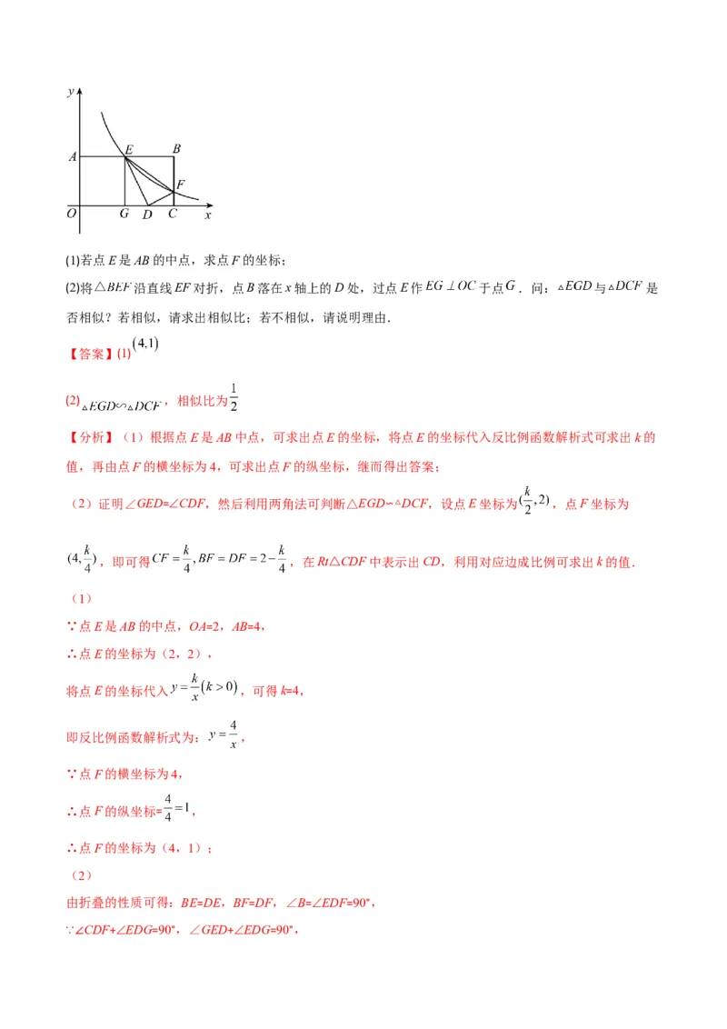 第六章反比例函数培优检测卷(解析版)（重点突围）_北师大初中数学_9上-北师大版初中数学_06专项讲练_学霸满分2022-2023学年九年级数学上册重难点专题提优训练（北师大版）
