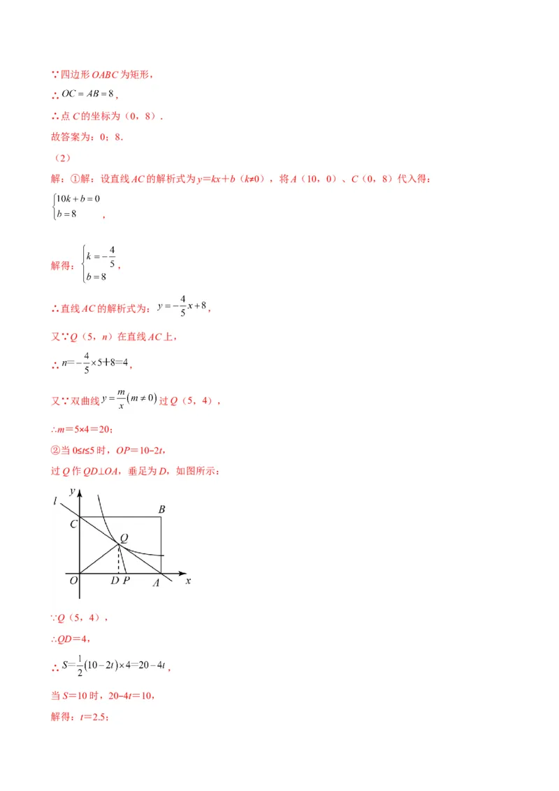 第六章反比例函数培优检测卷(解析版)（重点突围）_北师大初中数学_9上-北师大版初中数学_06专项讲练_学霸满分2022-2023学年九年级数学上册重难点专题提优训练（北师大版）