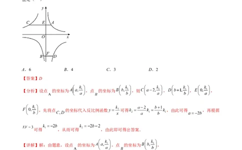 第六章反比例函数培优检测卷(解析版)（重点突围）_北师大初中数学_9上-北师大版初中数学_06专项讲练_学霸满分2022-2023学年九年级数学上册重难点专题提优训练（北师大版）