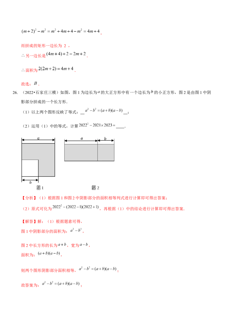 第一章整式的乘除（A卷&middot;知识通关练）（解析版）_北师大初中数学_7下-北师大版初中数学_7下-初中数学北师大版（旧版）赠送_06专项讲练