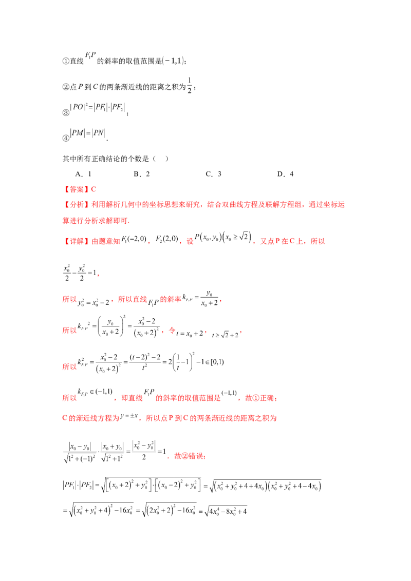 专题突破卷19椭圆、双曲线中的焦点三角形问题（解析版）_02高考数学_2025年新高考资料_一轮复习_2025年高考数学一轮复习考点通关卷（新高考通用）