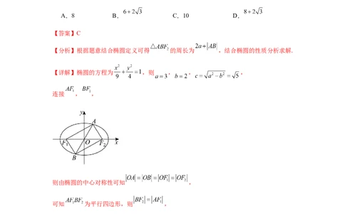 专题突破卷19椭圆、双曲线中的焦点三角形问题（解析版）_02高考数学_2025年新高考资料_一轮复习_2025年高考数学一轮复习考点通关卷（新高考通用）