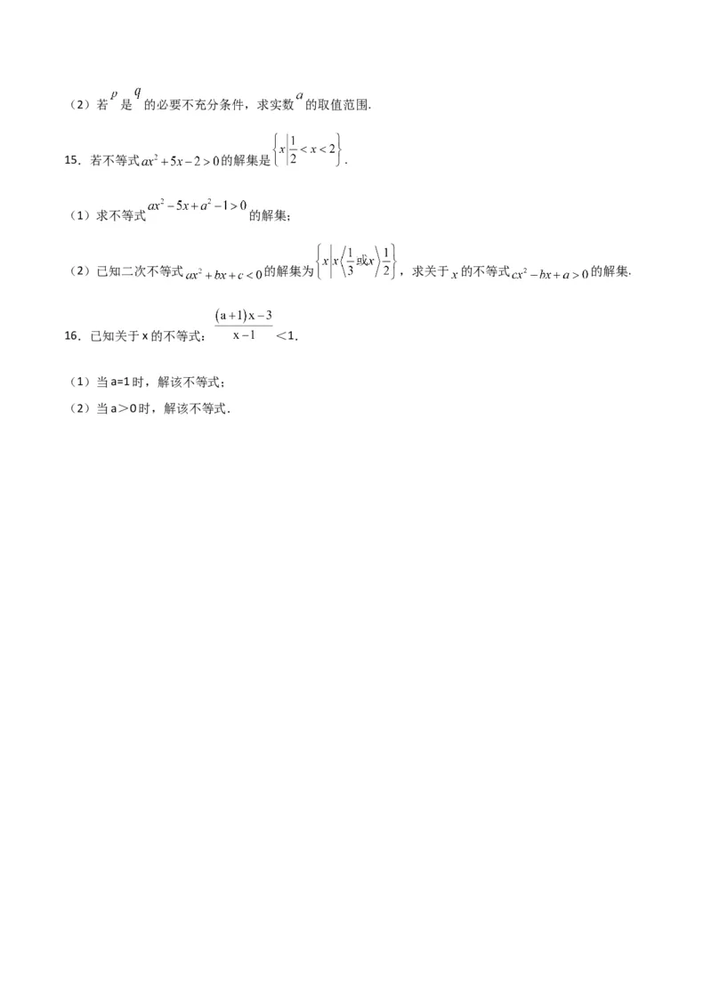 专题7.3二次函数与一元二次方程、不等式（原卷版）_02高考数学_新高考复习资料_2024年新高考资料_一轮复习资料