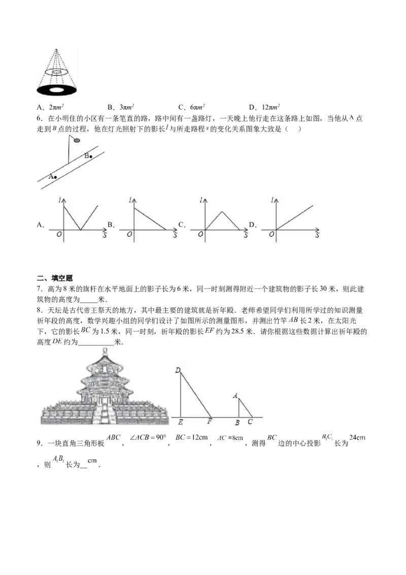 第31课投影（原卷版）_北师大初中数学_9上-北师大版初中数学_05习题试卷_1课时练习_同步练习（第2套）_第31课投影-2022-2023学年九年级数学上册课后培优分级练（北师大版）