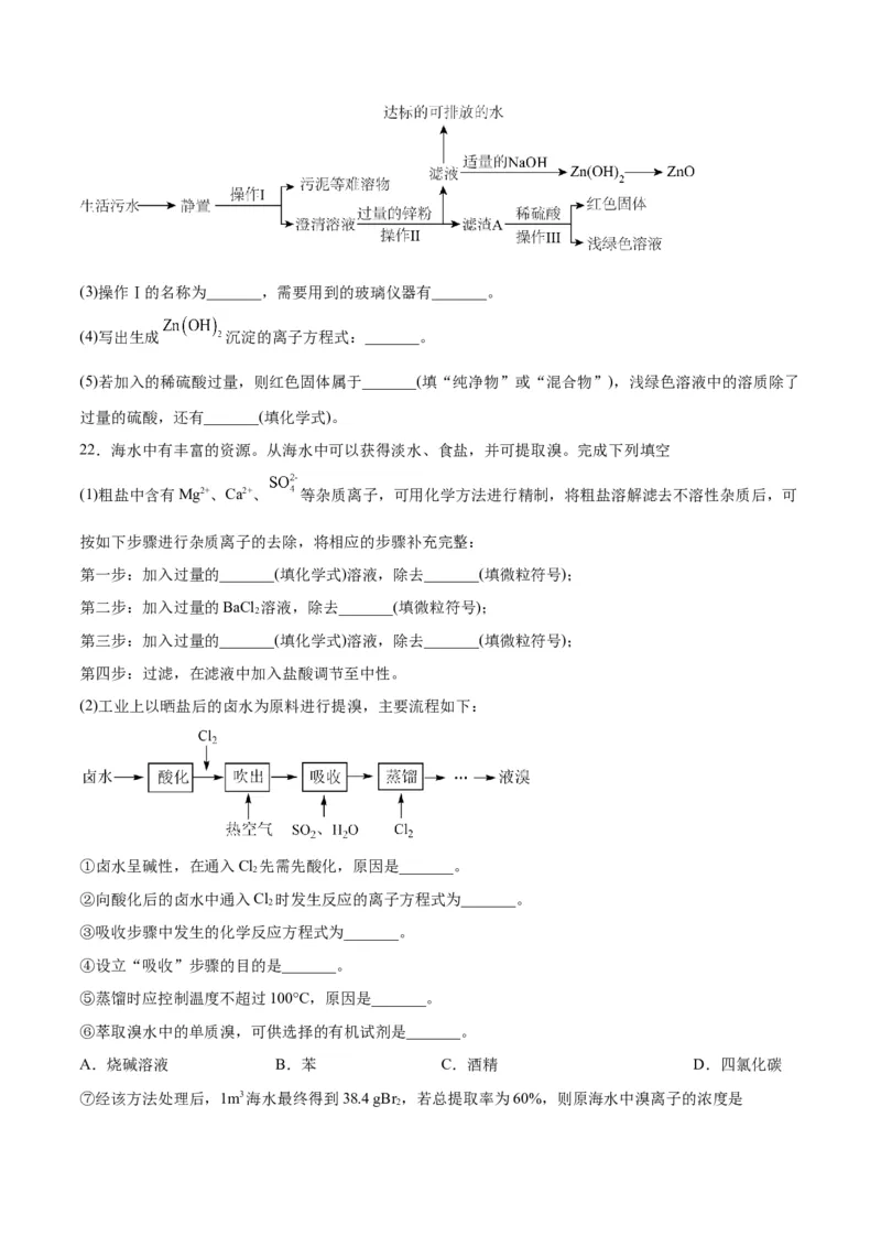 专题一物质及其变化（能力检测卷）-2024年高考化学大一轮复习精讲精练+专题讲座（原卷版）_05高考化学_2024年新高考资料_1.2024一轮复习