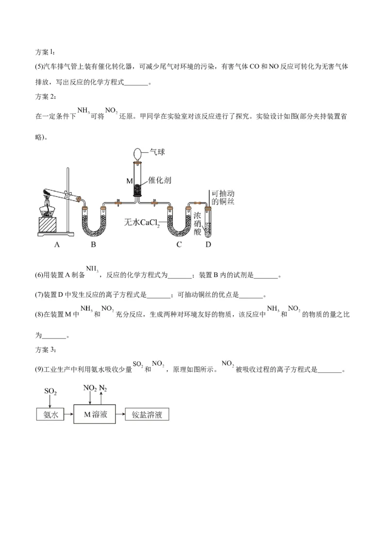 专题一物质及其变化（能力检测卷）-2024年高考化学大一轮复习精讲精练+专题讲座（原卷版）_05高考化学_2024年新高考资料_1.2024一轮复习