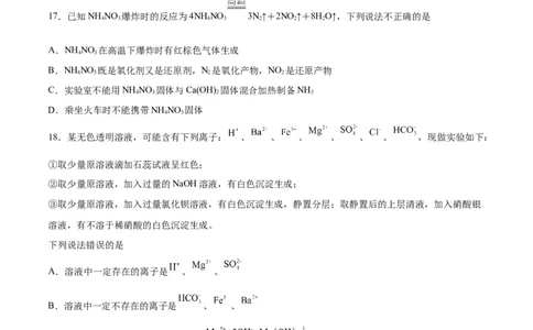 专题一物质及其变化（能力检测卷）-2024年高考化学大一轮复习精讲精练+专题讲座（原卷版）_05高考化学_2024年新高考资料_1.2024一轮复习