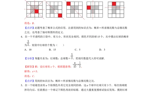 第6章概率初步（单元卷）-2021-2022学年七年级数学下学期考试满分全攻略（北师大版）（解析版）_北师大初中数学_7下-北师大版初中数学_7下-初中数学北师大版（旧版）赠送_06专项讲练