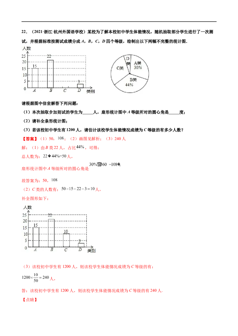 期末复习卷（一）-七年级数学上学期期末考点必杀200题（北师大版）（解析版）_北师大初中数学_7上-北师大版初中数学_7上-初中数学北师大（旧版）赠送_05习题试卷_5专项练习
