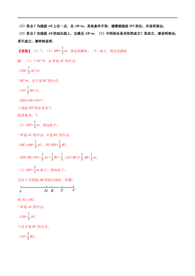 期末复习卷（一）-七年级数学上学期期末考点必杀200题（北师大版）（解析版）_北师大初中数学_7上-北师大版初中数学_7上-初中数学北师大（旧版）赠送_05习题试卷_5专项练习