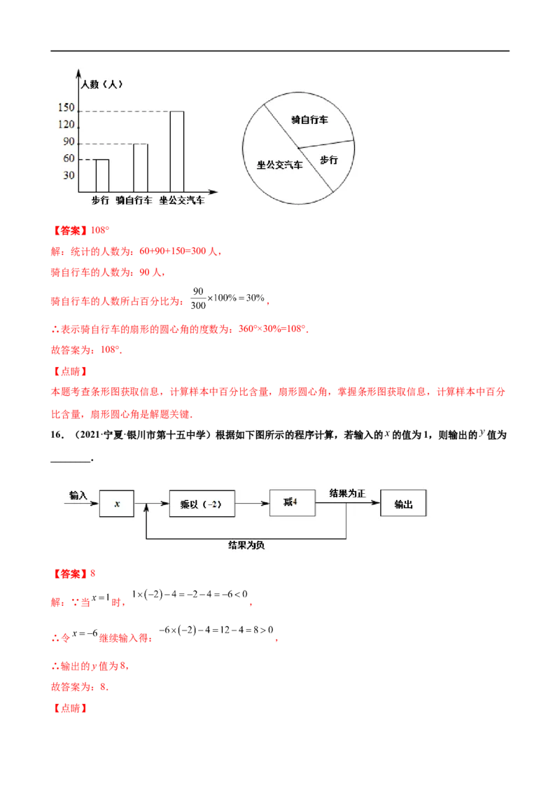 期末复习卷（一）-七年级数学上学期期末考点必杀200题（北师大版）（解析版）_北师大初中数学_7上-北师大版初中数学_7上-初中数学北师大（旧版）赠送_05习题试卷_5专项练习