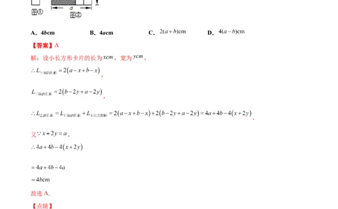期末复习卷（一）-七年级数学上学期期末考点必杀200题（北师大版）（解析版）_北师大初中数学_7上-北师大版初中数学_7上-初中数学北师大（旧版）赠送_05习题试卷_5专项练习