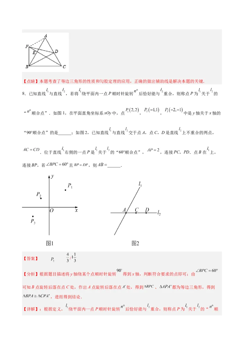 期末考试点对点压轴题训练（二）（B卷22、23题）（解析版）_北师大初中数学_8下-北师大版初中数学_旧版-可参考_06专项讲练