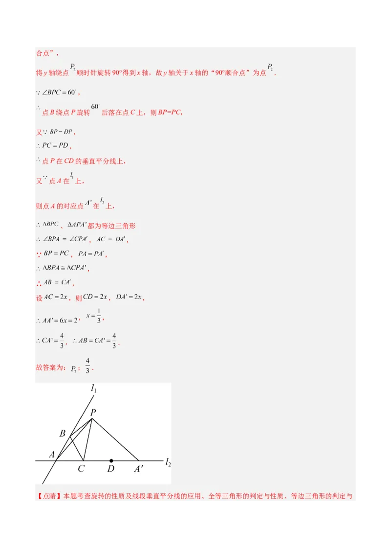 期末考试点对点压轴题训练（二）（B卷22、23题）（解析版）_北师大初中数学_8下-北师大版初中数学_旧版-可参考_06专项讲练