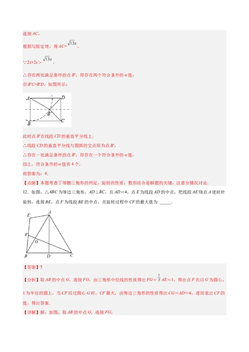 期末考试点对点压轴题训练（二）（B卷22、23题）（解析版）_北师大初中数学_8下-北师大版初中数学_旧版-可参考_06专项讲练