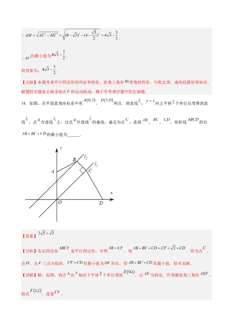 期末考试点对点压轴题训练（二）（B卷22、23题）（解析版）_北师大初中数学_8下-北师大版初中数学_旧版-可参考_06专项讲练