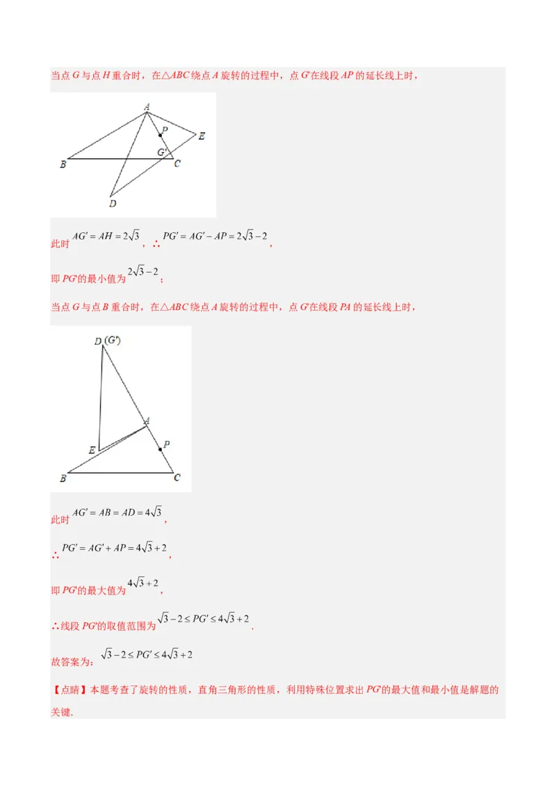 期末考试点对点压轴题训练（二）（B卷22、23题）（解析版）_北师大初中数学_8下-北师大版初中数学_旧版-可参考_06专项讲练
