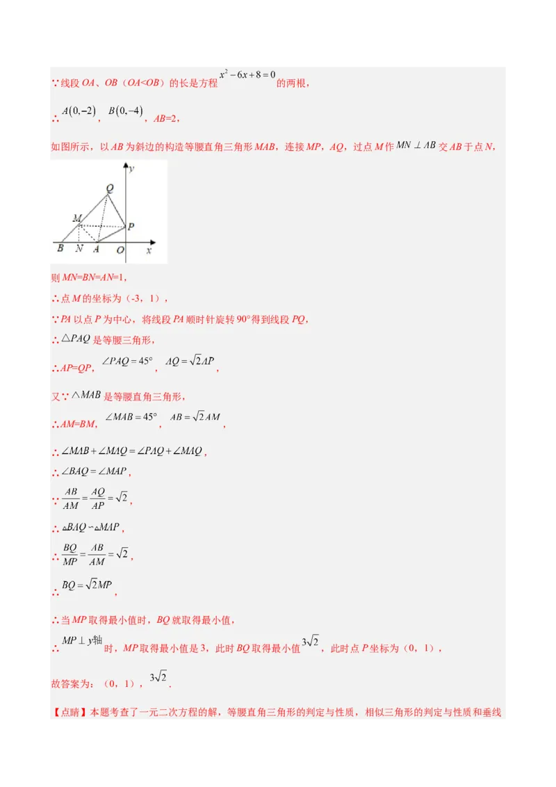 期末考试点对点压轴题训练（二）（B卷22、23题）（解析版）_北师大初中数学_8下-北师大版初中数学_旧版-可参考_06专项讲练