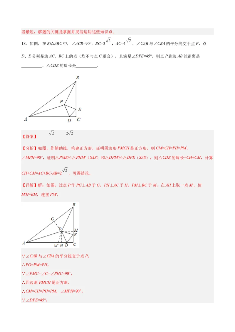 期末考试点对点压轴题训练（二）（B卷22、23题）（解析版）_北师大初中数学_8下-北师大版初中数学_旧版-可参考_06专项讲练