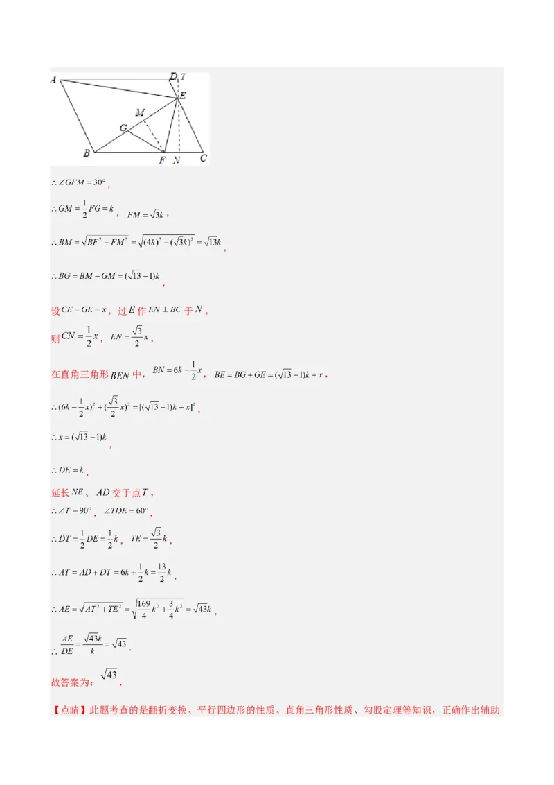 期末考试点对点压轴题训练（二）（B卷22、23题）（解析版）_北师大初中数学_8下-北师大版初中数学_旧版-可参考_06专项讲练