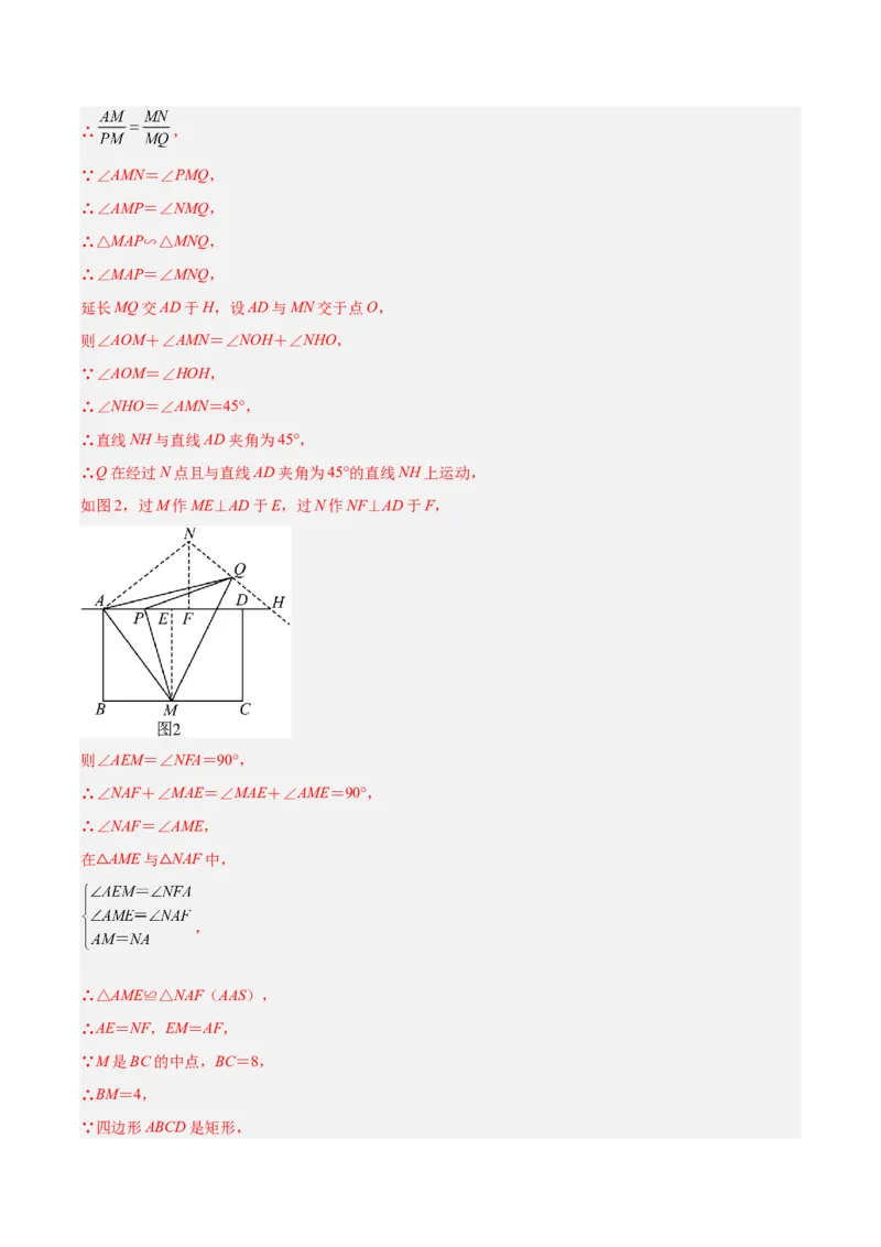 期末考试点对点压轴题训练（二）（B卷22、23题）（解析版）_北师大初中数学_8下-北师大版初中数学_旧版-可参考_06专项讲练