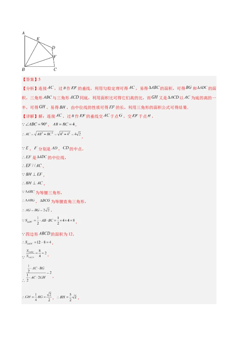 期末考试点对点压轴题训练（二）（B卷22、23题）（解析版）_北师大初中数学_8下-北师大版初中数学_旧版-可参考_06专项讲练