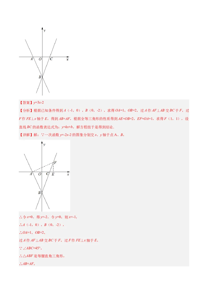 期末考试点对点压轴题训练（二）（B卷22、23题）（解析版）_北师大初中数学_8下-北师大版初中数学_旧版-可参考_06专项讲练