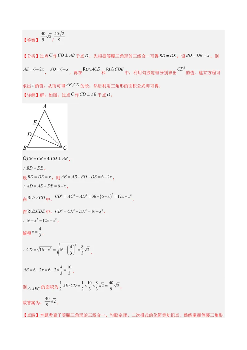 期末考试点对点压轴题训练（二）（B卷22、23题）（解析版）_北师大初中数学_8下-北师大版初中数学_旧版-可参考_06专项讲练