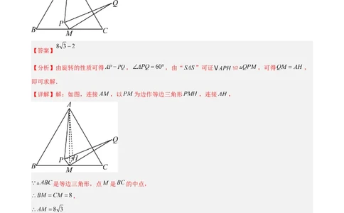 期末考试点对点压轴题训练（二）（B卷22、23题）（解析版）_北师大初中数学_8下-北师大版初中数学_旧版-可参考_06专项讲练