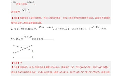 期末考试点对点压轴题训练（二）（B卷22、23题）（解析版）_北师大初中数学_8下-北师大版初中数学_旧版-可参考_06专项讲练