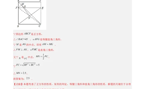 期末考试点对点压轴题训练（二）（B卷22、23题）（解析版）_北师大初中数学_8下-北师大版初中数学_旧版-可参考_06专项讲练