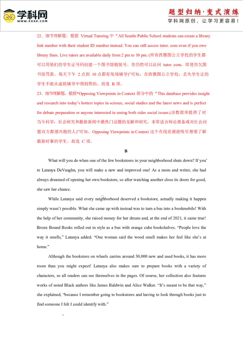 2025届高三英语高考模拟风向标卷03（浙江特供卷)（解析版）_2025年新高考资料_二轮复习_01高考语文等多个文件_2025年高考英语二轮热点题型归纳与变式演练（新高考通用）