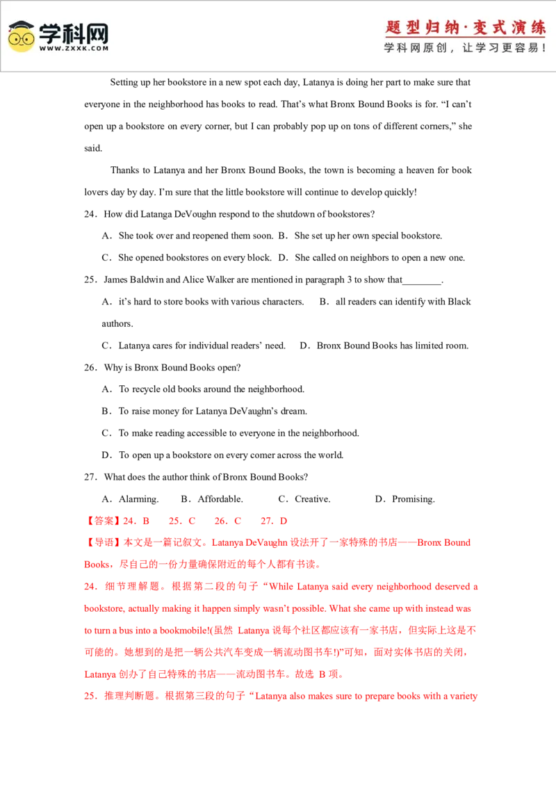 2025届高三英语高考模拟风向标卷03（浙江特供卷)（解析版）_2025年新高考资料_二轮复习_01高考语文等多个文件_2025年高考英语二轮热点题型归纳与变式演练（新高考通用）