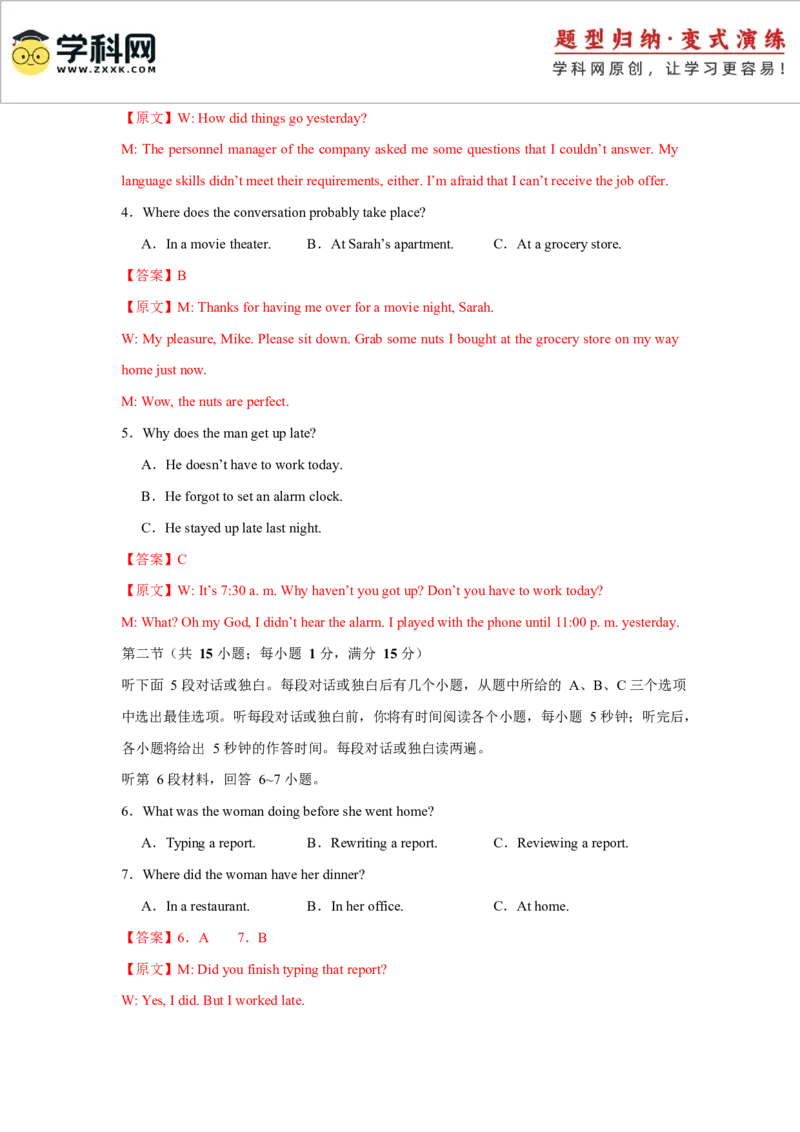 2025届高三英语高考模拟风向标卷03（浙江特供卷)（解析版）_2025年新高考资料_二轮复习_01高考语文等多个文件_2025年高考英语二轮热点题型归纳与变式演练（新高考通用）