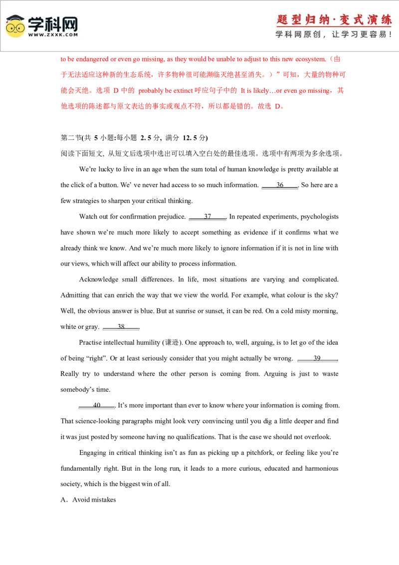 2025届高三英语高考模拟风向标卷03（浙江特供卷)（解析版）_2025年新高考资料_二轮复习_01高考语文等多个文件_2025年高考英语二轮热点题型归纳与变式演练（新高考通用）