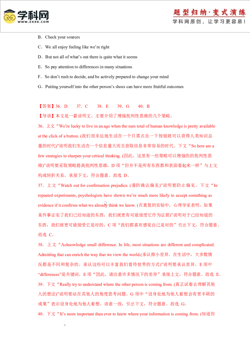 2025届高三英语高考模拟风向标卷03（浙江特供卷)（解析版）_2025年新高考资料_二轮复习_01高考语文等多个文件_2025年高考英语二轮热点题型归纳与变式演练（新高考通用）