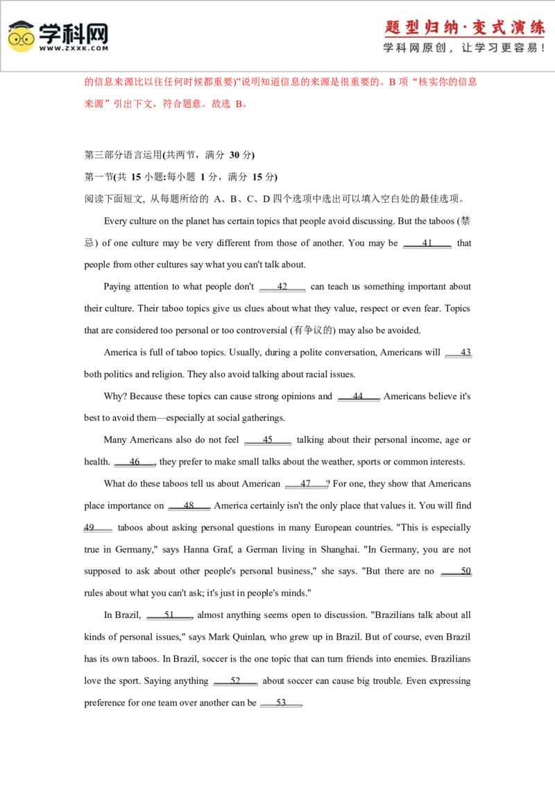 2025届高三英语高考模拟风向标卷03（浙江特供卷)（解析版）_2025年新高考资料_二轮复习_01高考语文等多个文件_2025年高考英语二轮热点题型归纳与变式演练（新高考通用）