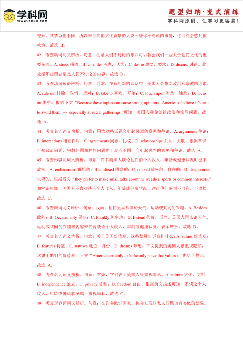 2025届高三英语高考模拟风向标卷03（浙江特供卷)（解析版）_2025年新高考资料_二轮复习_01高考语文等多个文件_2025年高考英语二轮热点题型归纳与变式演练（新高考通用）