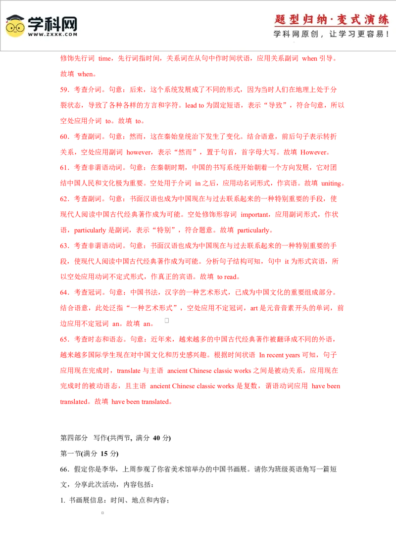 2025届高三英语高考模拟风向标卷03（浙江特供卷)（解析版）_2025年新高考资料_二轮复习_01高考语文等多个文件_2025年高考英语二轮热点题型归纳与变式演练（新高考通用）