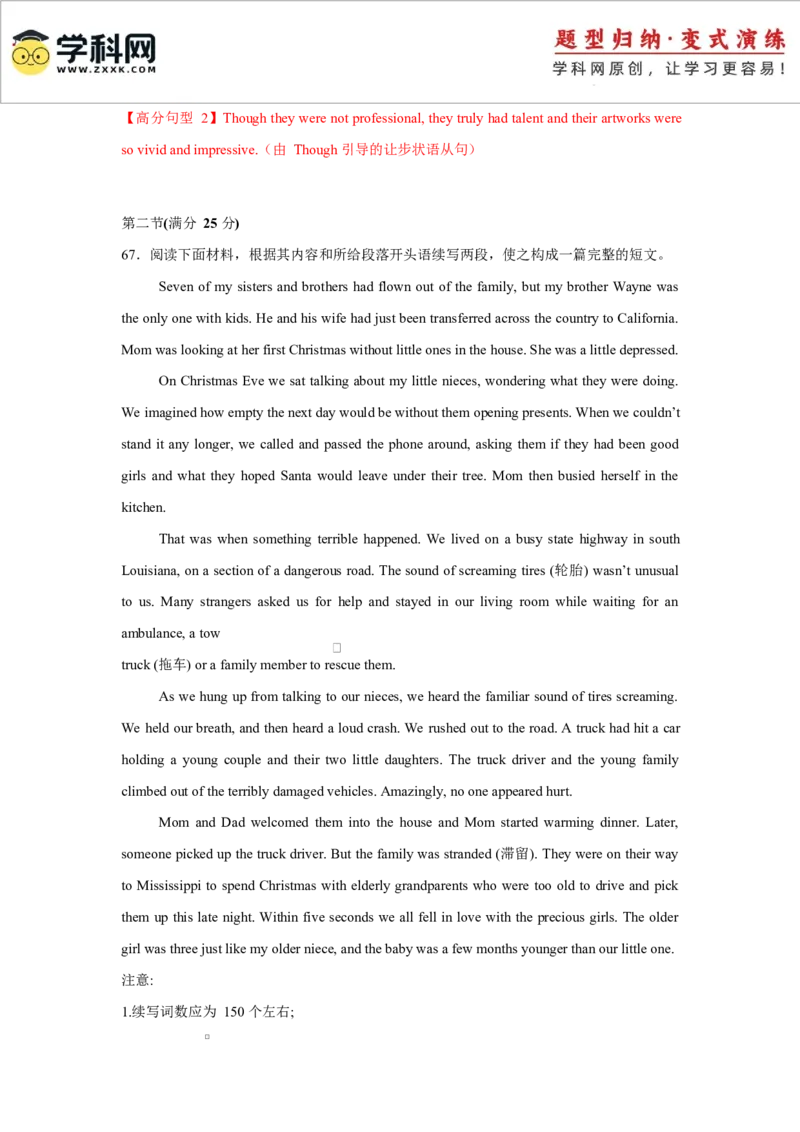 2025届高三英语高考模拟风向标卷03（浙江特供卷)（解析版）_2025年新高考资料_二轮复习_01高考语文等多个文件_2025年高考英语二轮热点题型归纳与变式演练（新高考通用）