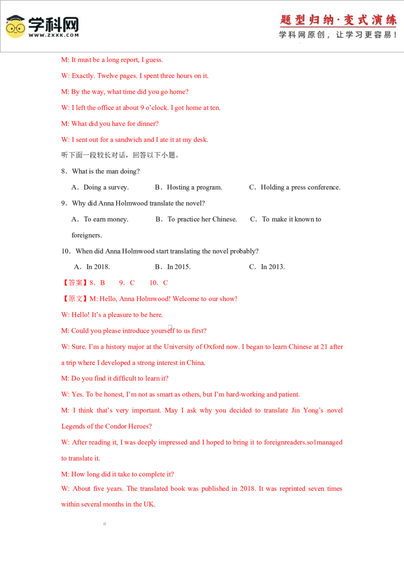 2025届高三英语高考模拟风向标卷03（浙江特供卷)（解析版）_2025年新高考资料_二轮复习_01高考语文等多个文件_2025年高考英语二轮热点题型归纳与变式演练（新高考通用）