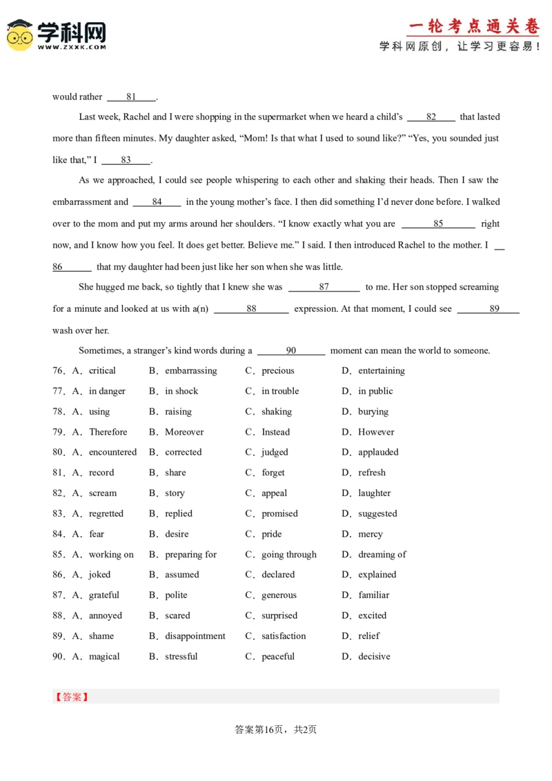 专题突破卷08完形填空之记叙文（解析版）_03高考英语_2025年新高考资料_一轮复习_2025年高考英语一轮复习考点通关卷（新高考通用）