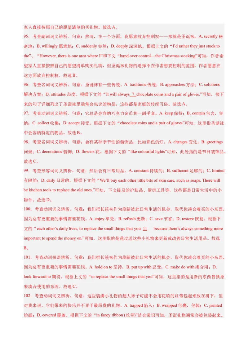 专题突破卷08完形填空之记叙文（解析版）_03高考英语_2025年新高考资料_一轮复习_2025年高考英语一轮复习考点通关卷（新高考通用）