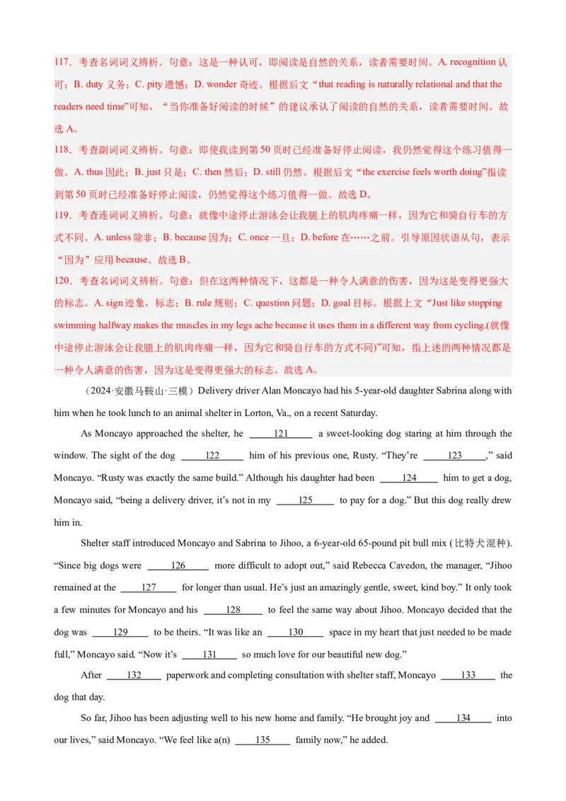 专题突破卷08完形填空之记叙文（解析版）_03高考英语_2025年新高考资料_一轮复习_2025年高考英语一轮复习考点通关卷（新高考通用）